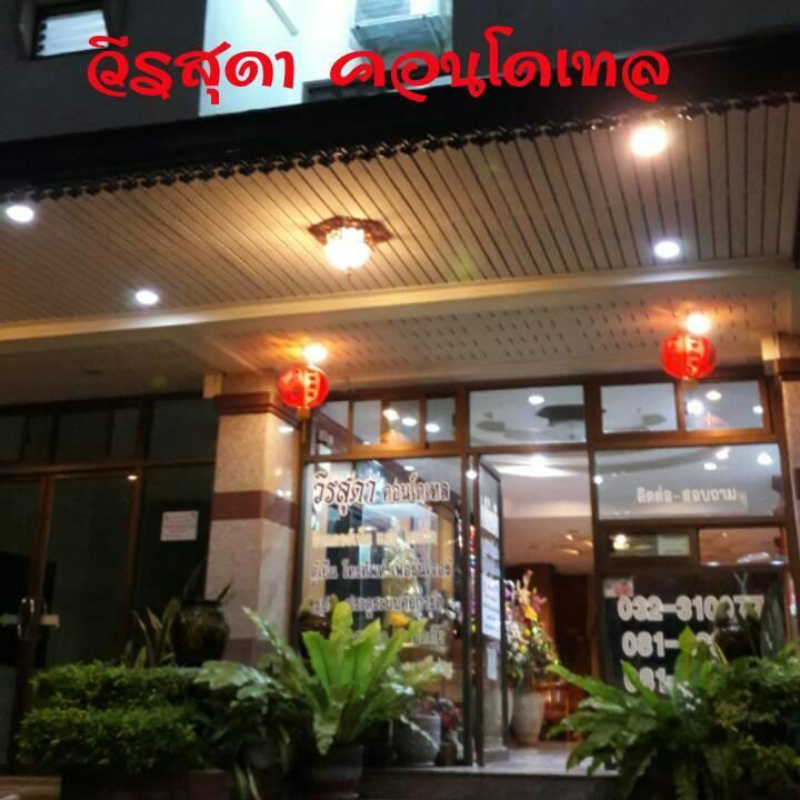 Veerasuda Condotel Ratchaburi Dış mekan fotoğraf