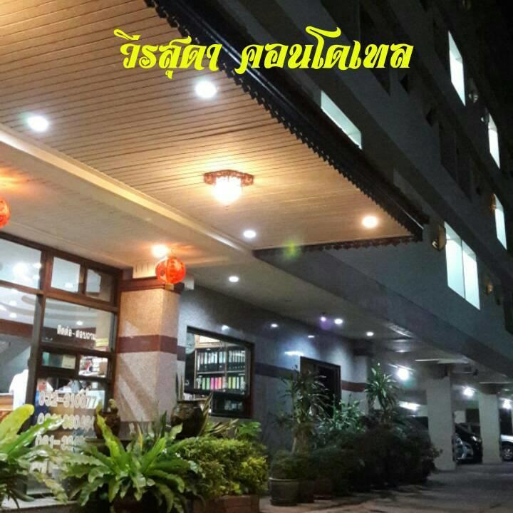 Veerasuda Condotel Ratchaburi Dış mekan fotoğraf
